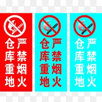 严禁烟火标牌-空若网 严禁烟火标牌-空若网