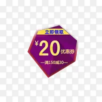 优惠券模版-空若网 优惠券模版-空若网