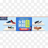 创意钻展女鞋会场-空若网 创意钻展女鞋会场-空若网