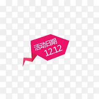 活动时间标签-空若网 活动时间标签-空若网