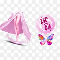 诚聘素材美女素材-空若网 诚聘素材美女素材-空若网