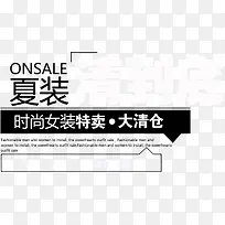 时尚女装特卖大清仓-空若网 时尚女装特卖大清仓-空若网