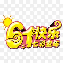 61快乐-空若网 61快乐-空若网