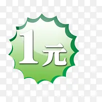 促销活动 促销标签-空若网 促销活动 促销标签-空若网