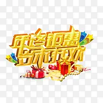 年终钜惠岁末狂欢-空若网 年终钜惠岁末狂欢-空若网