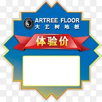 大艺术价格标图片-空若网 大艺术价格标图片-空若网