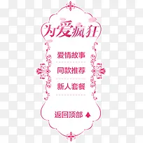 爱情活动-空若网 爱情活动-空若网