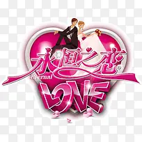 情侣结婚-空若网 情侣结婚-空若网