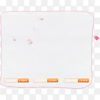 粉红边框-空若网 粉红边框-空若网