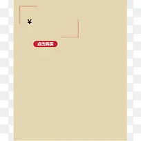咖啡色热卖边框-空若网 咖啡色热卖边框-空若网