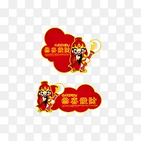 关公卡通下载-空若网 关公卡通下载-空若网