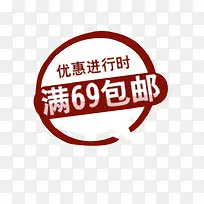 包邮标签-空若网 包邮标签-空若网