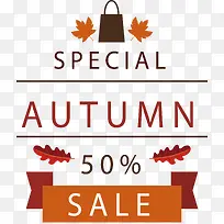 秋季上新促销海报-空若网 秋季上新促销海报-空若网