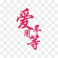 �����õ�����Ԫ��-������