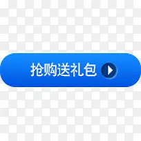 抢购送礼包标签-空若网 抢购送礼包标签-空若网