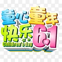 童心童年快乐61-空若网 童心童年快乐61-空若网