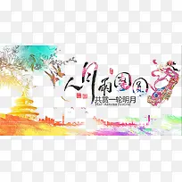 ÖÐÇï´´Òâ²å»-¿ÕÈôÍø ÖÐÇï´´Òâ²å»-¿ÕÈôÍø