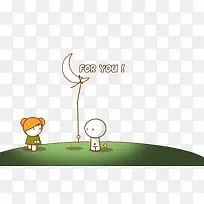 给你拉着月亮-空若网 给你拉着月亮-空若网