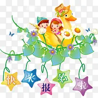 儿童插画-空若网 儿童插画-空若网