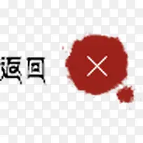 墨-返回标签-空若网 墨-返回标签-空若网
