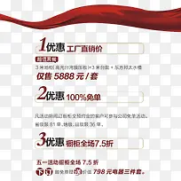 优惠促销活动文字设计-空若网 优惠促销活动文字设计-空若网
