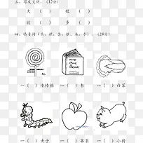 答卷语文小学素材装饰-空若网 答卷语文小学素材装饰-空若网