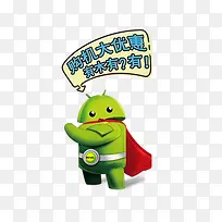 安卓机器人-空若网 安卓机器人-空若网