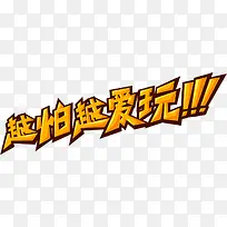 ��ɽ������Խ��Խ����-������