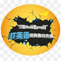 矢量宣传素材-空若网 矢量宣传素材-空若网