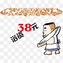 洗浴促销海报素材-空若网 洗浴促销海报素材-空若网