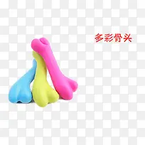 多彩骨头-空若网 多彩骨头-空若网