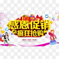 促销彩页-空若网 促销彩页-空若网