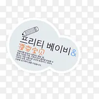 儿童摄影 照相馆 英文字体 卡-空若网 儿童摄影 照相馆 英文字体 卡-空若网