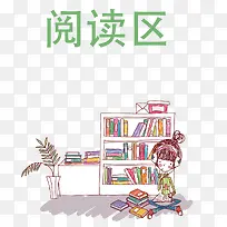 我们爱阅读-空若网 我们爱阅读-空若网