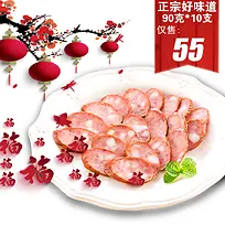 熟食系列-空若网 熟食系列-空若网