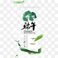 端午面膜促销海报-空若网 端午面膜促销海报-空若网