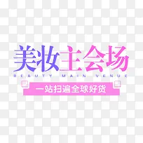 美妆主会场-空若网 美妆主会场-空若网