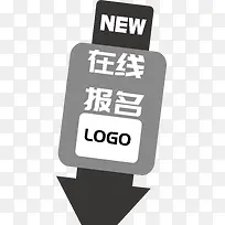 黑色箭头创意在线报名矢量-空若网 黑色箭头创意在线报名矢量-空若网