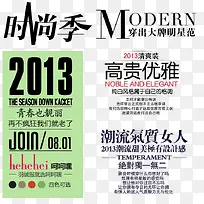 详情页文字设计服装-空若网 详情页文字设计服装-空若网