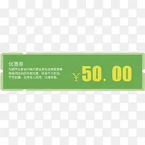 优惠券50元促销背景素材-空若网 优惠券50元促销背景素材-空若网