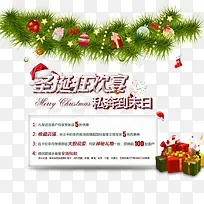 圣诞狂欢宴-空若网 圣诞狂欢宴-空若网