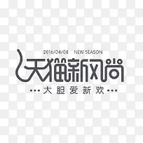 淘宝标签-空若网 淘宝标签-空若网