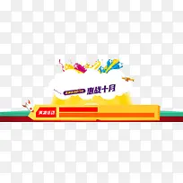 促销活动-空若网 促销活动-空若网