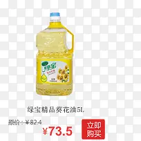 精品葵花油-空若网 精品葵花油-空若网