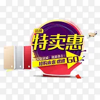 特卖惠-空若网 特卖惠-空若网