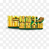 端午促销-空若网 端午促销-空若网