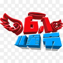 ³á°òÁùÒ»¶ùͯ½ÚÁ¢Ìå×ÖÌå-¿ÕÈôÍø ³á°òÁùÒ»¶ùͯ½ÚÁ¢Ìå×ÖÌå-¿ÕÈôÍø