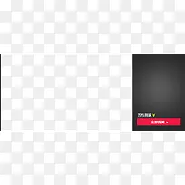立即抢购热买边框-空若网 立即抢购热买边框-空若网
