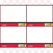 立即抢购热买边框-空若网 立即抢购热买边框-空若网