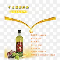 卡文葡萄籽油-空若网 卡文葡萄籽油-空若网